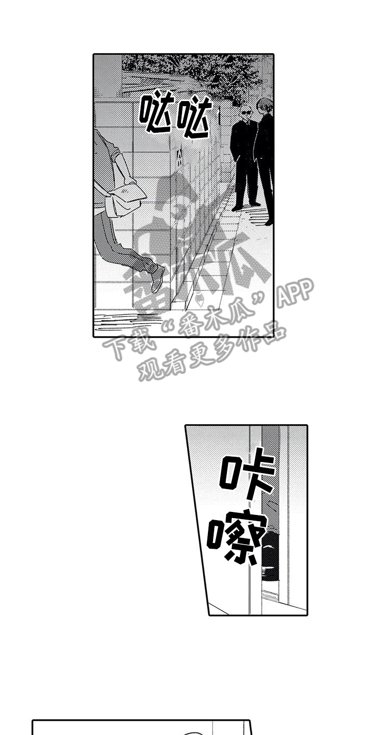 第28章：勇气2