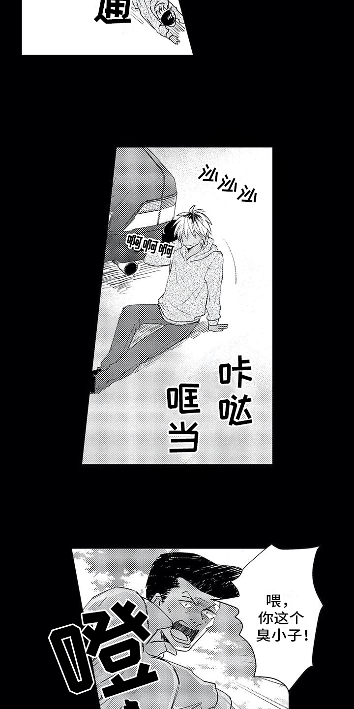 第1章：欠债8