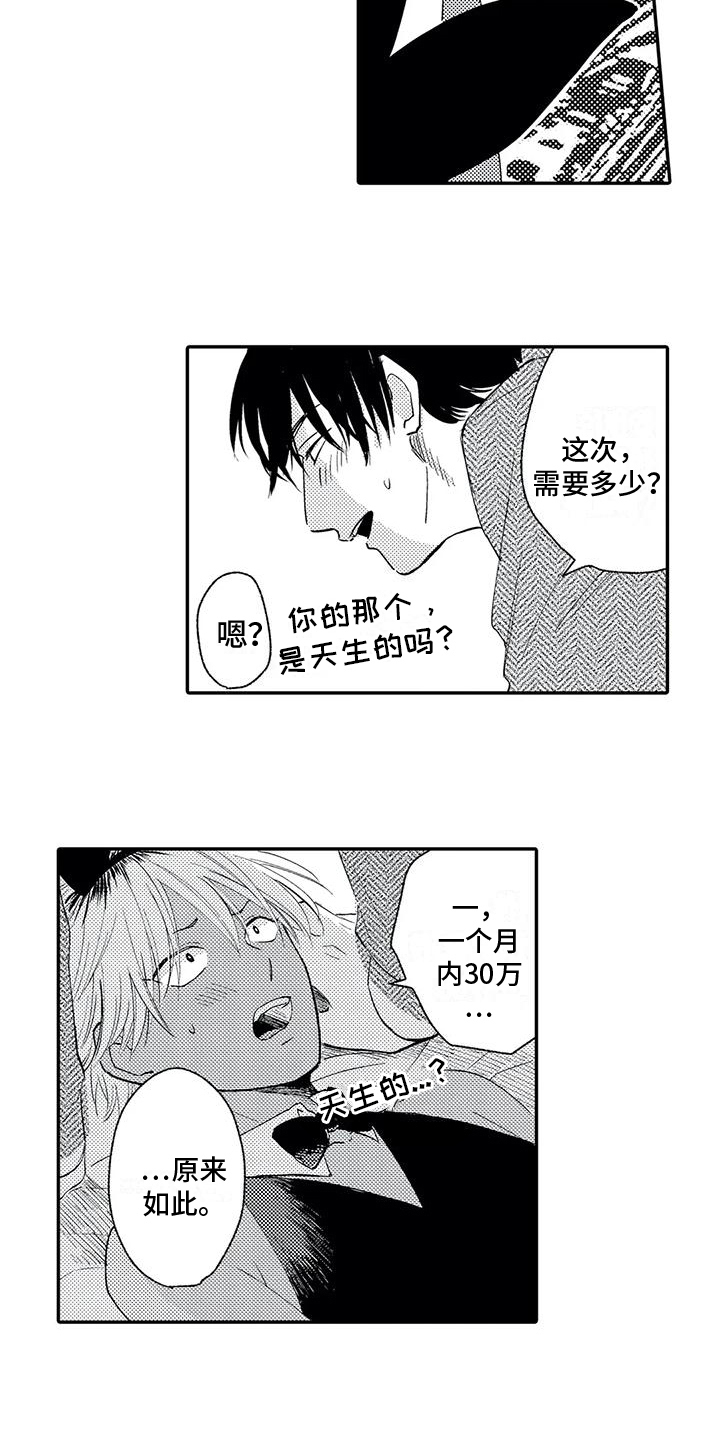 第5章：选择12