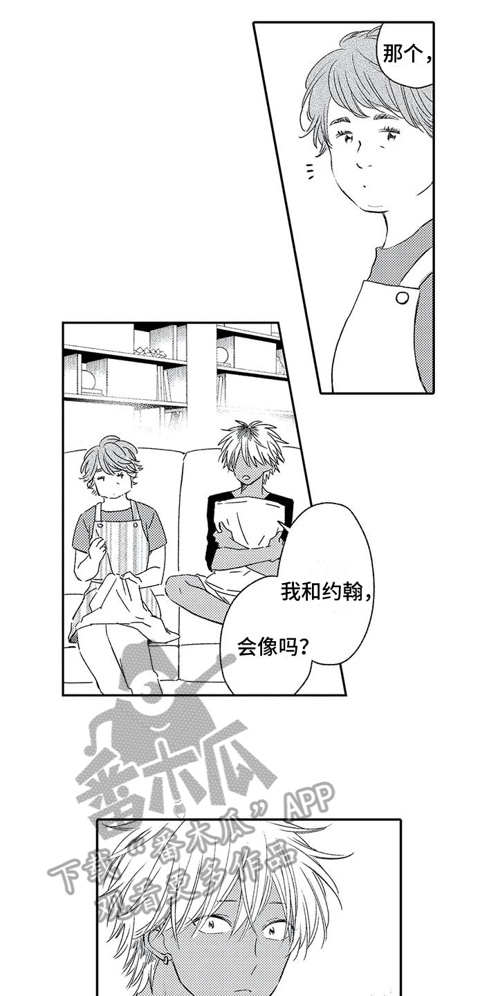 第8章：模仿8