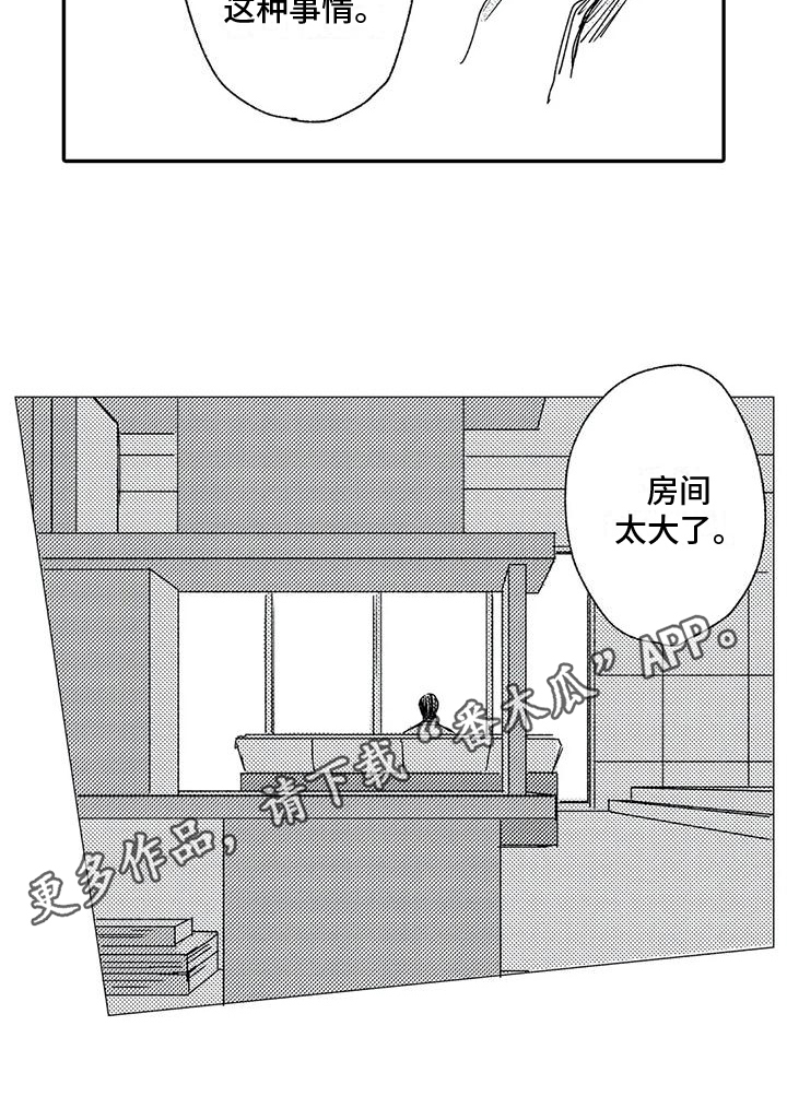 第16章：再会14