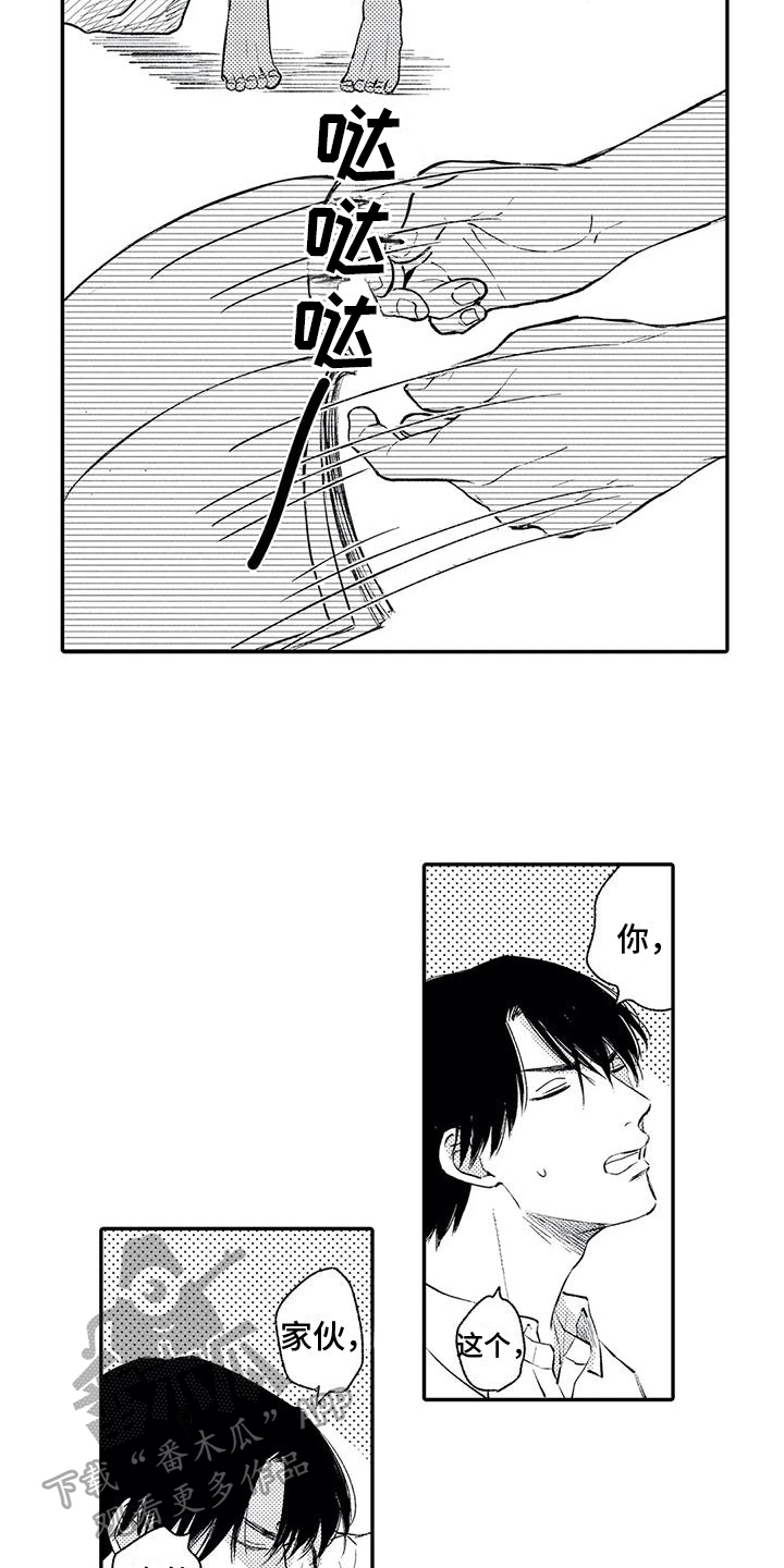 第7章：赚钱方式7