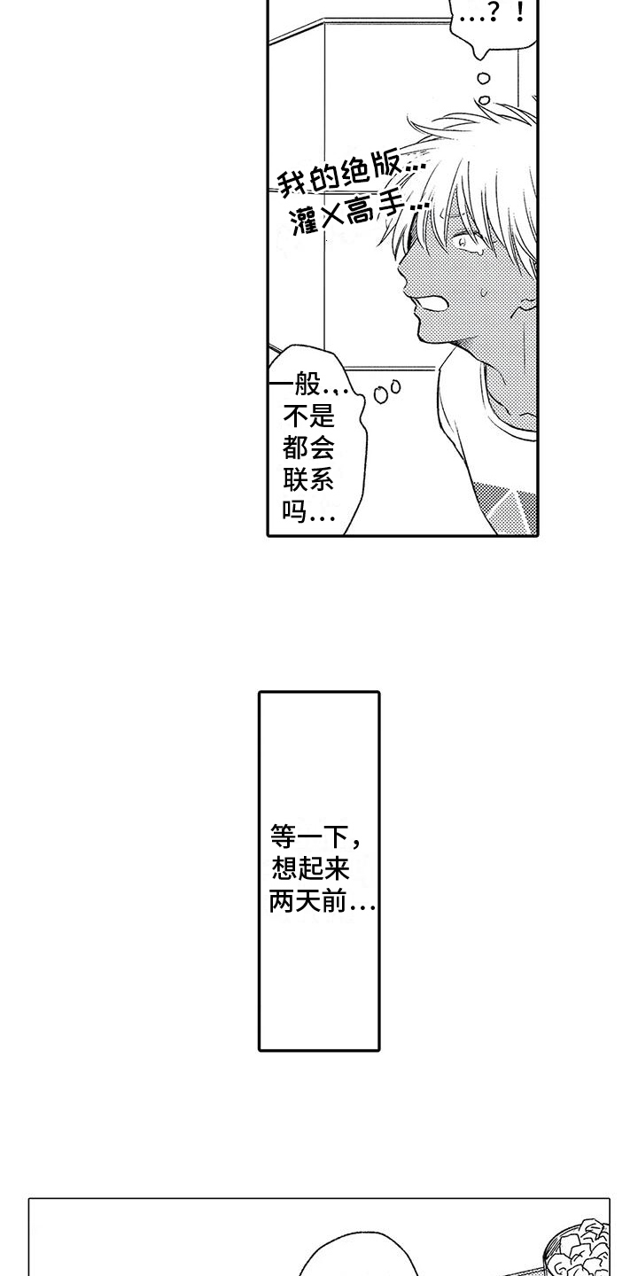 第6章：厄运13