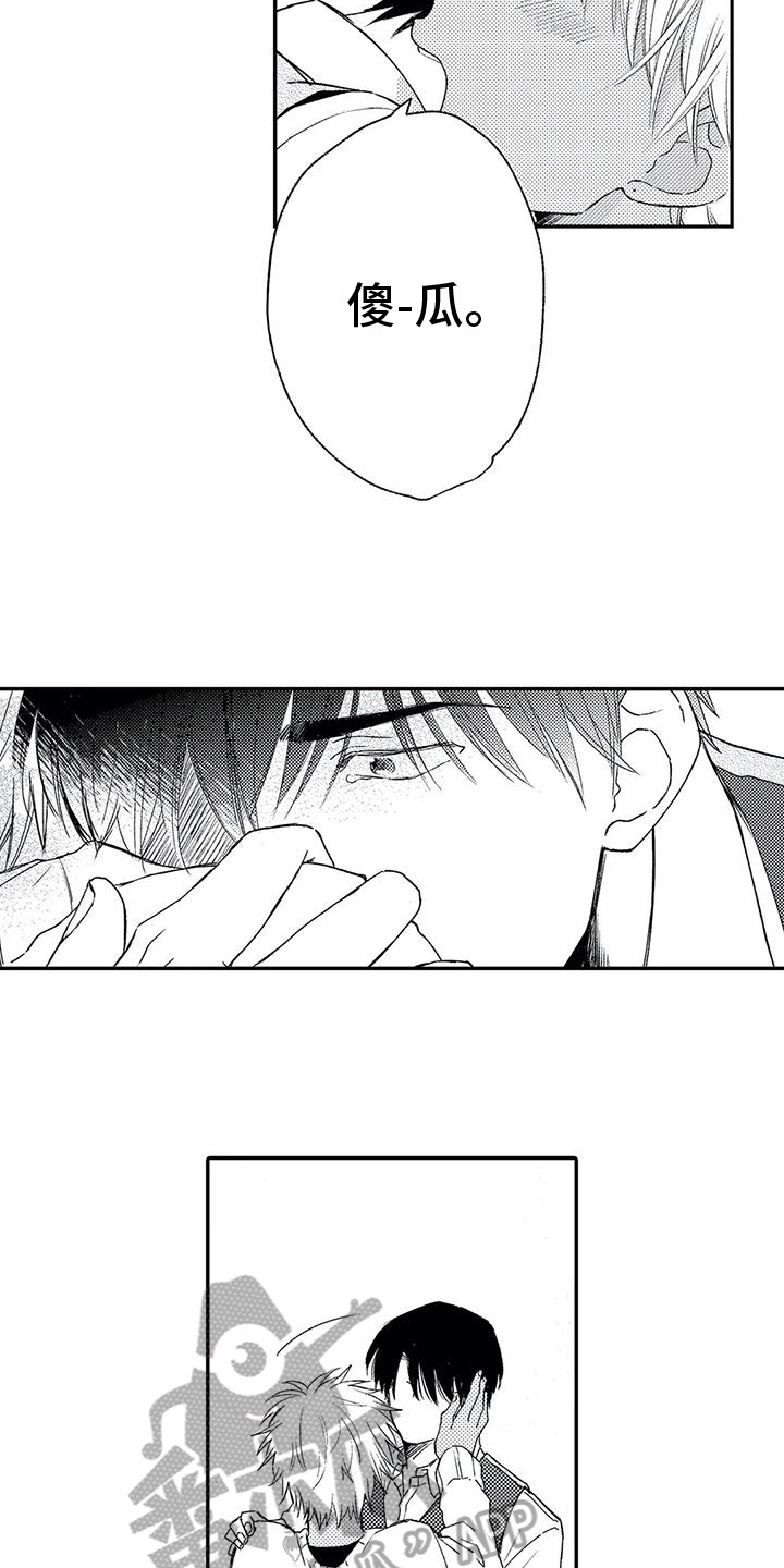 第17章：喜欢5