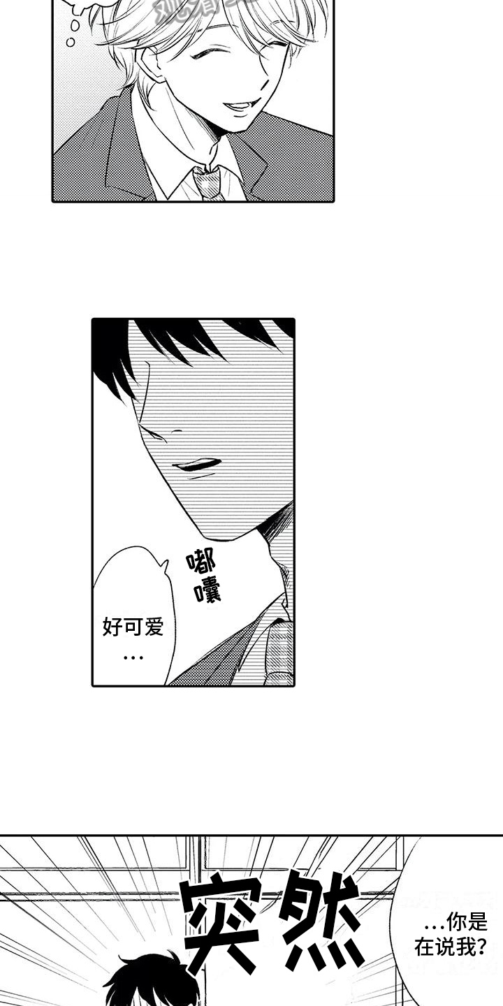 第19章：坦白8