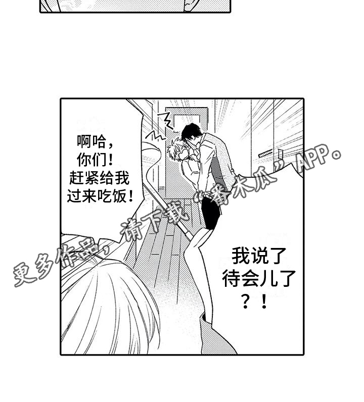 第17章：喜欢14