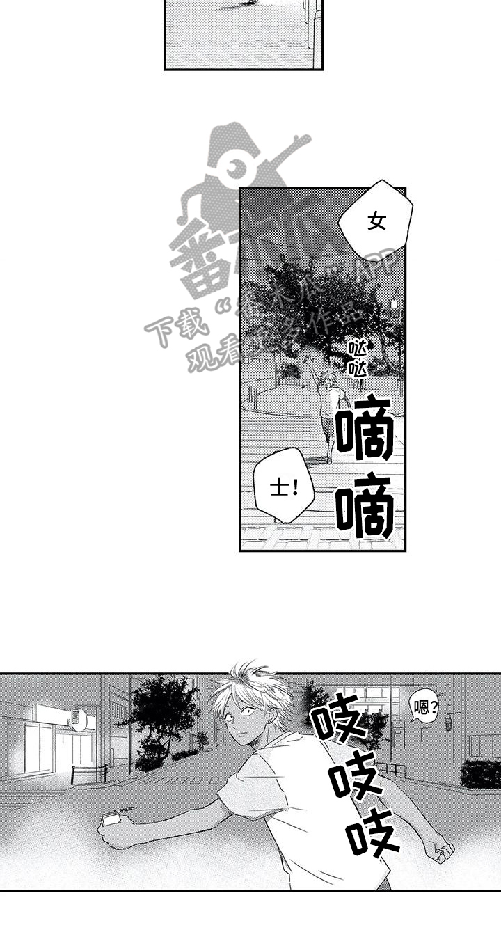 第12章：车祸12