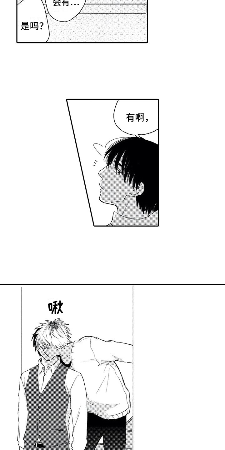 第17章：喜欢12