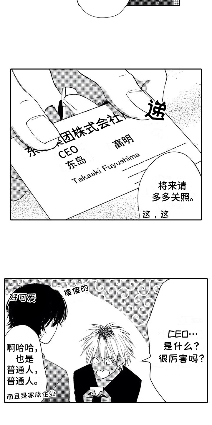 第3章：形象6
