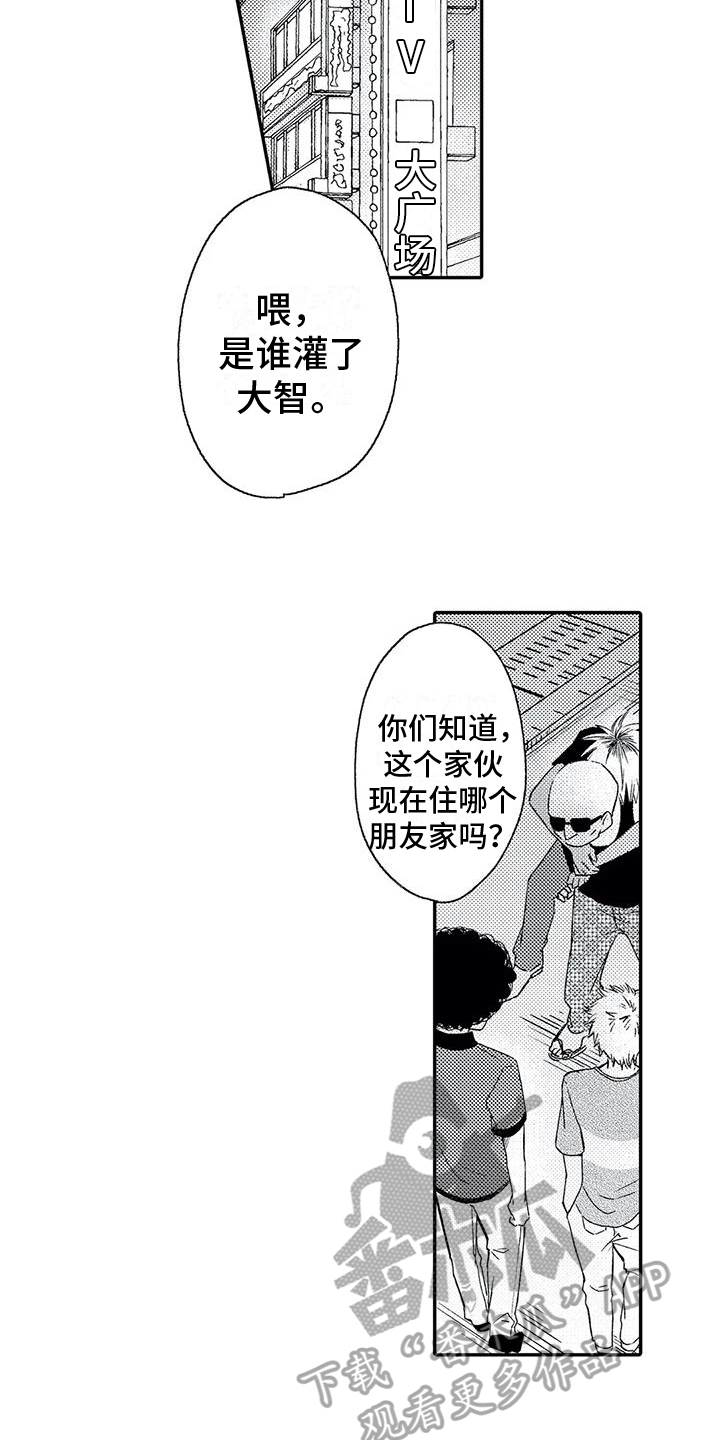 第11章：夜不归宿5