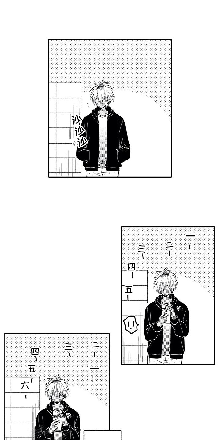 第6章：厄运9
