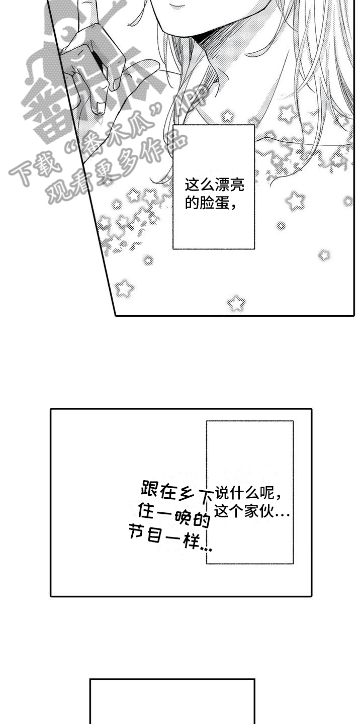 第25章：报答5