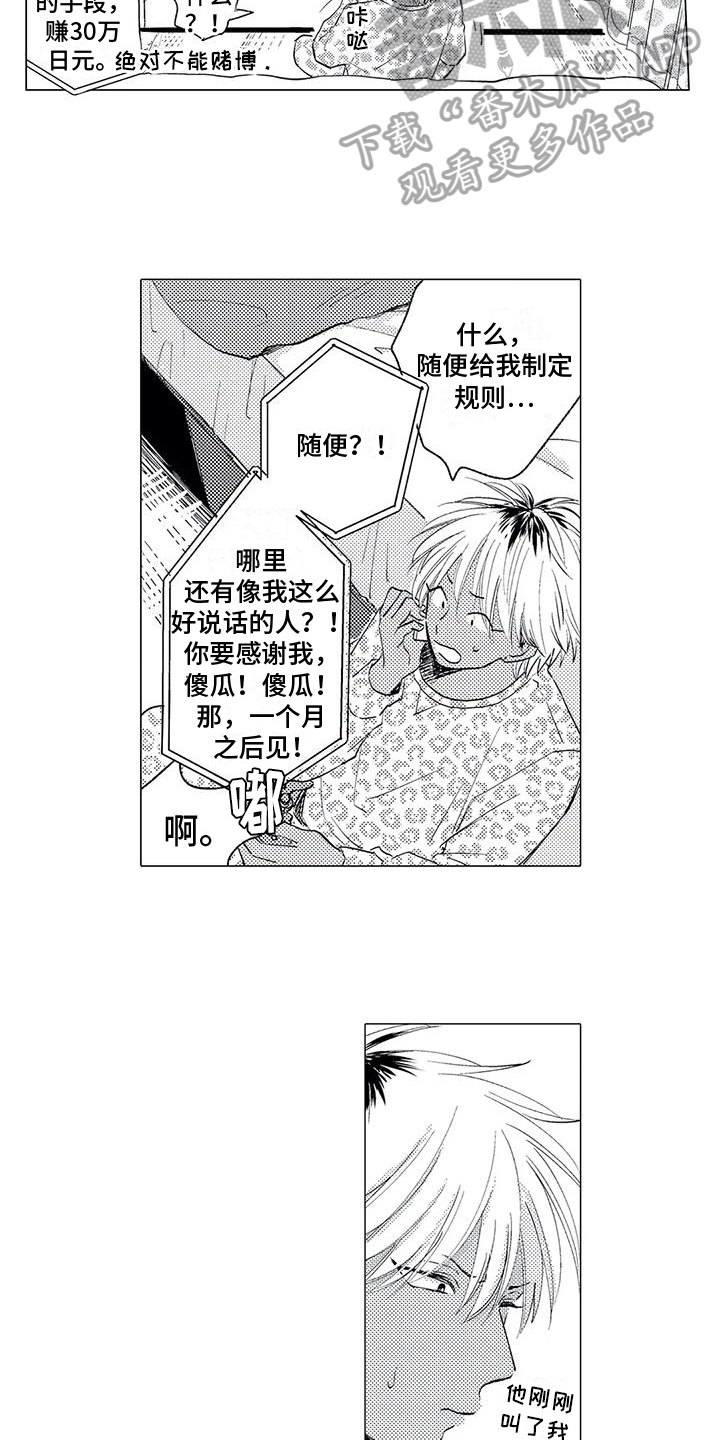 第4章：反抗1
