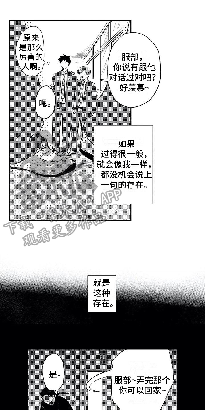 第18章：疑惑8