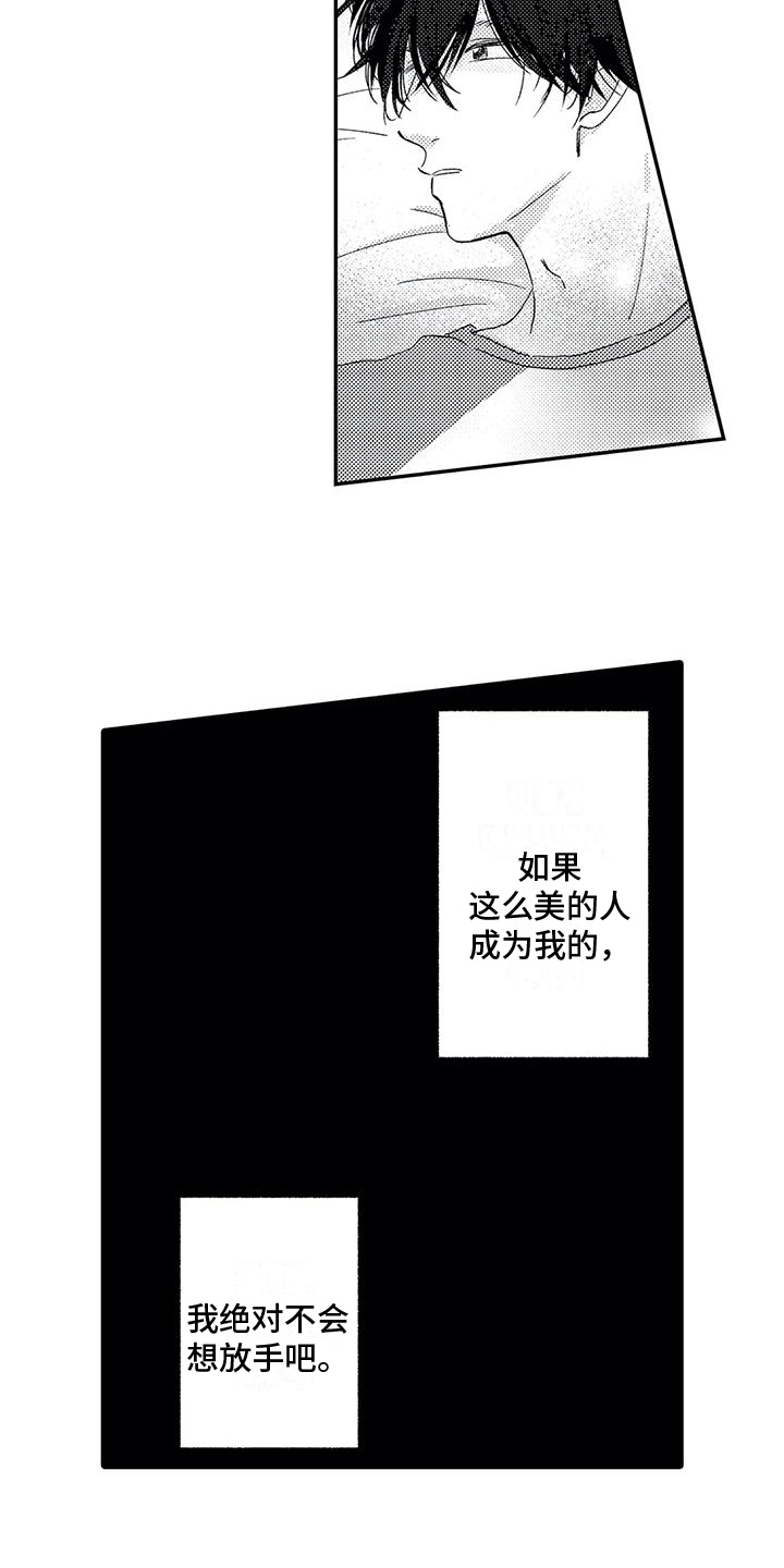 第24章：纹身8