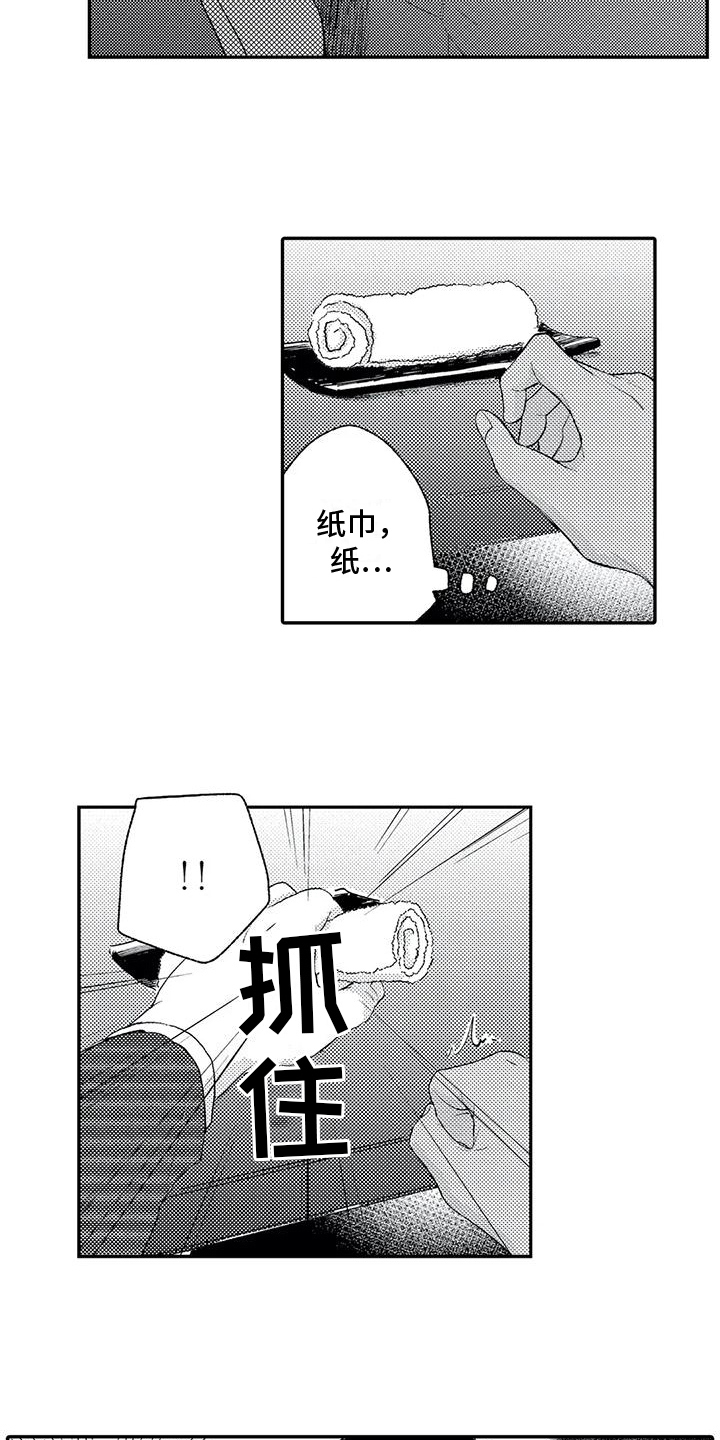 第4章：反抗7
