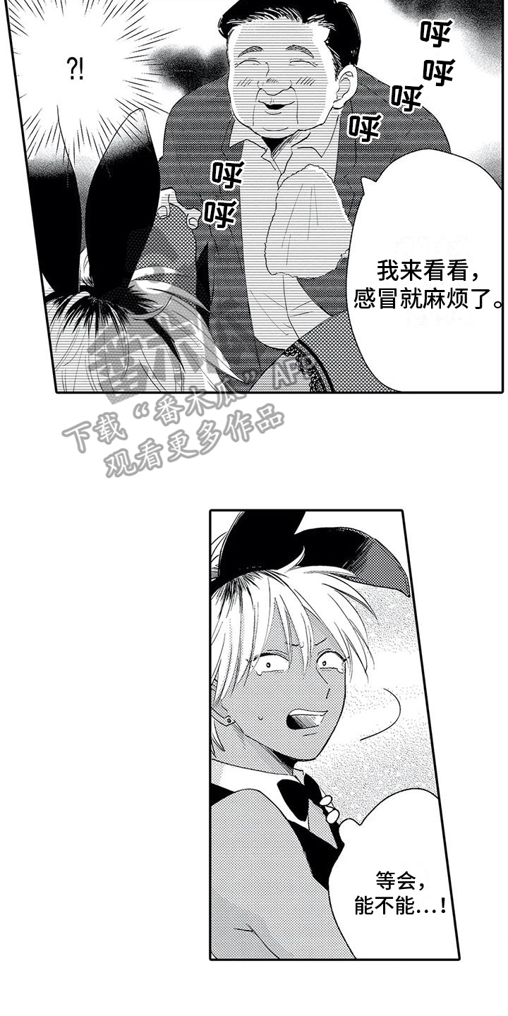 第4章：反抗8