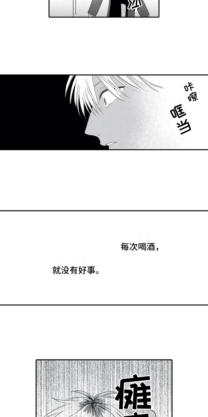 第11章：夜不归宿12