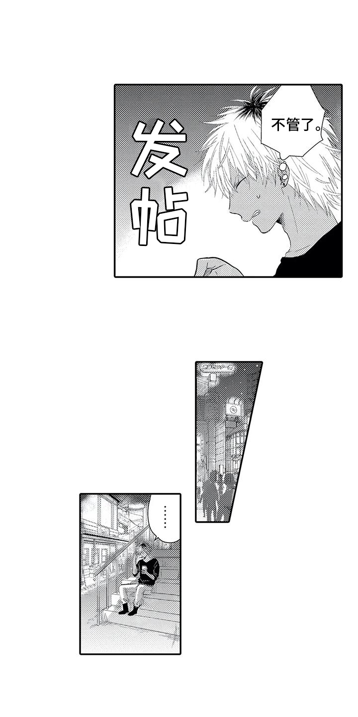 第1章：欠债1