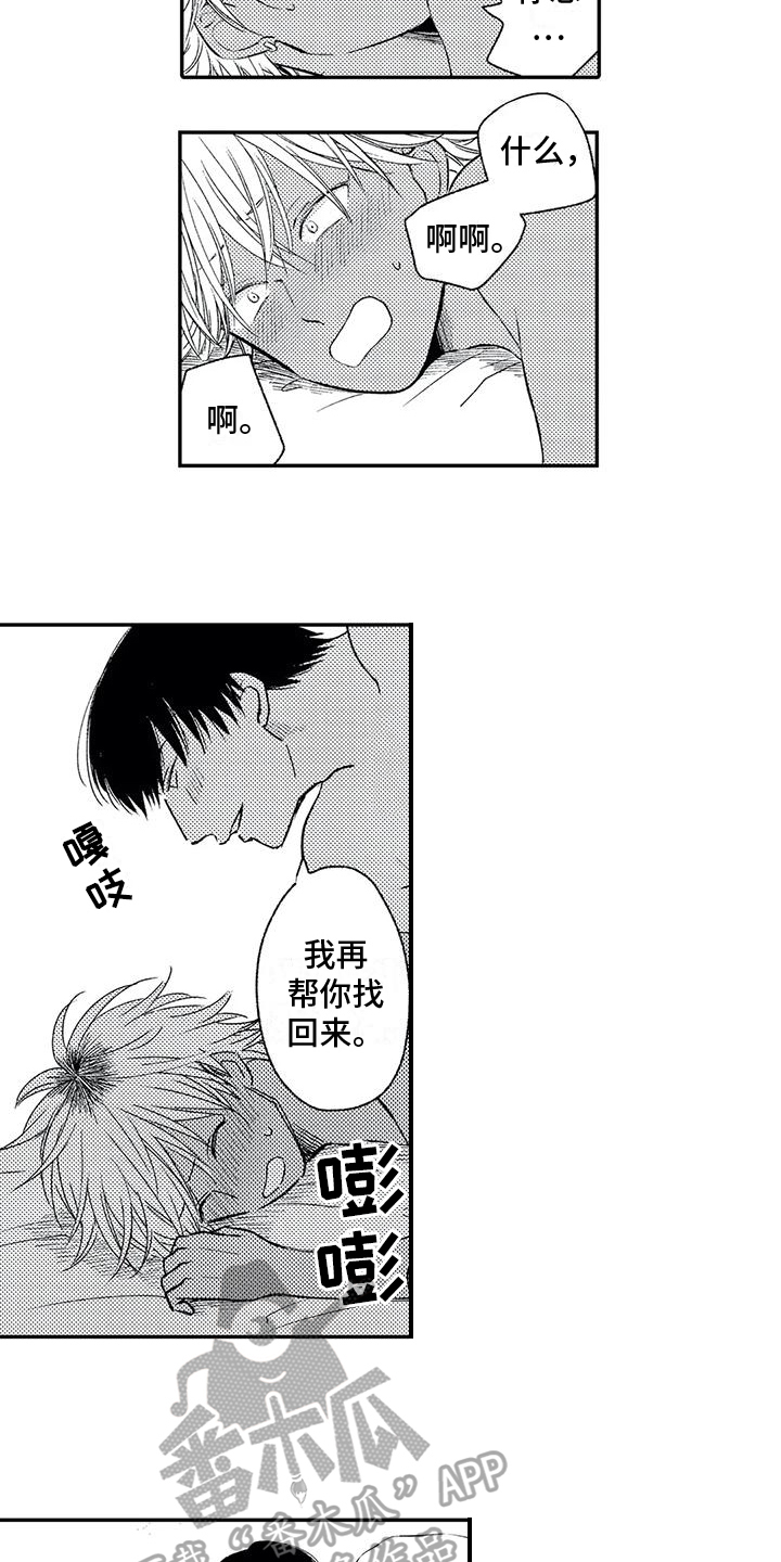 第9章：照片7
