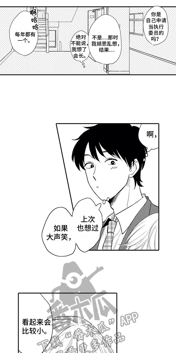 第19章：坦白7