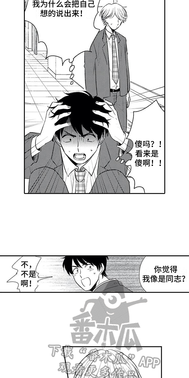 第19章：坦白12