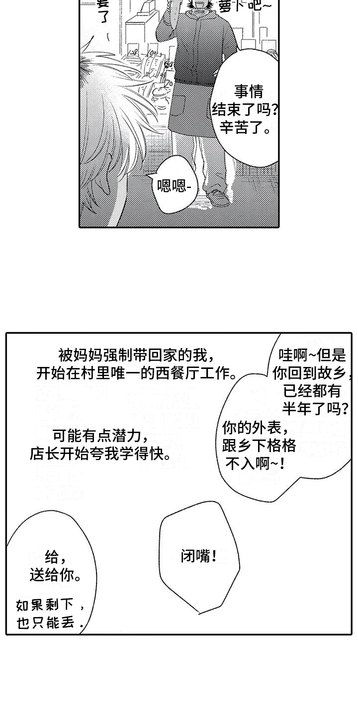 第15章：客人8