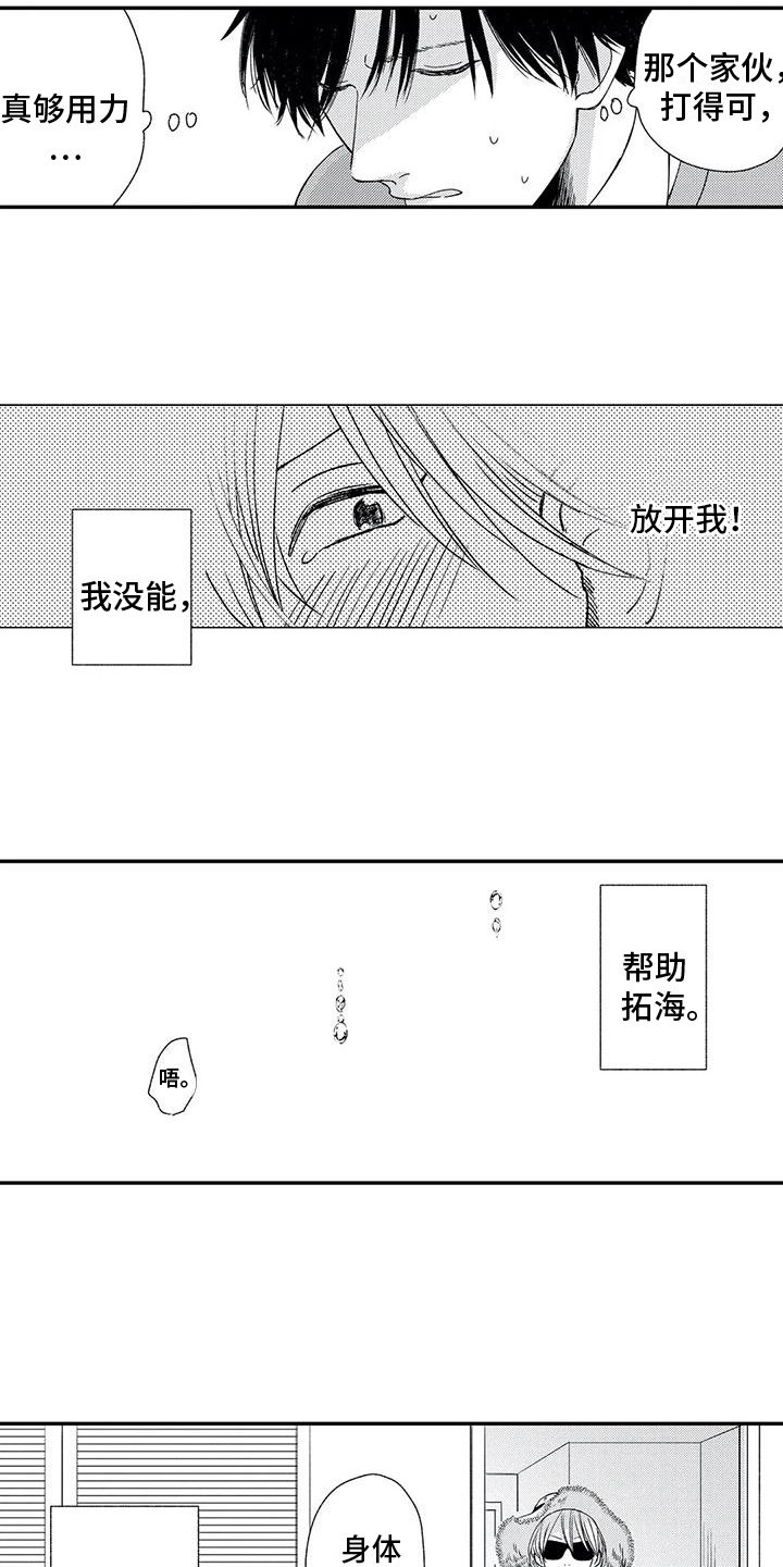 第29章：来历【完结】6