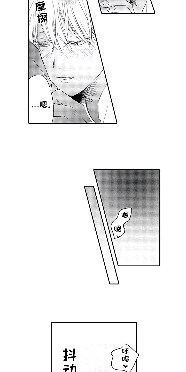 第30章：【番外】拥抱8