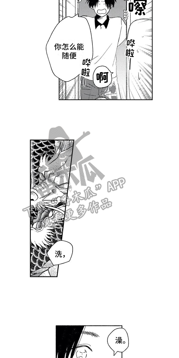 第23章：收留9