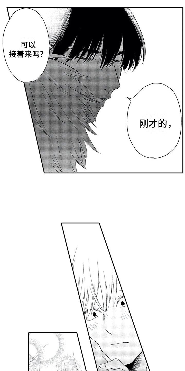 第30章：【番外】拥抱7