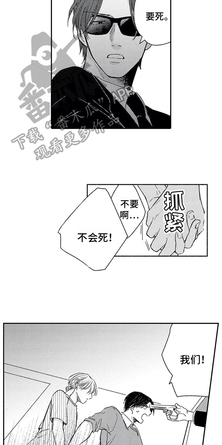 第28章：勇气12
