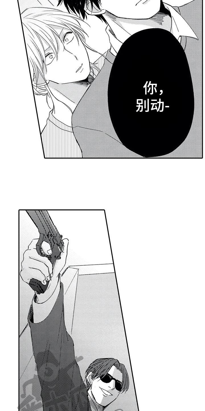 第28章：勇气8
