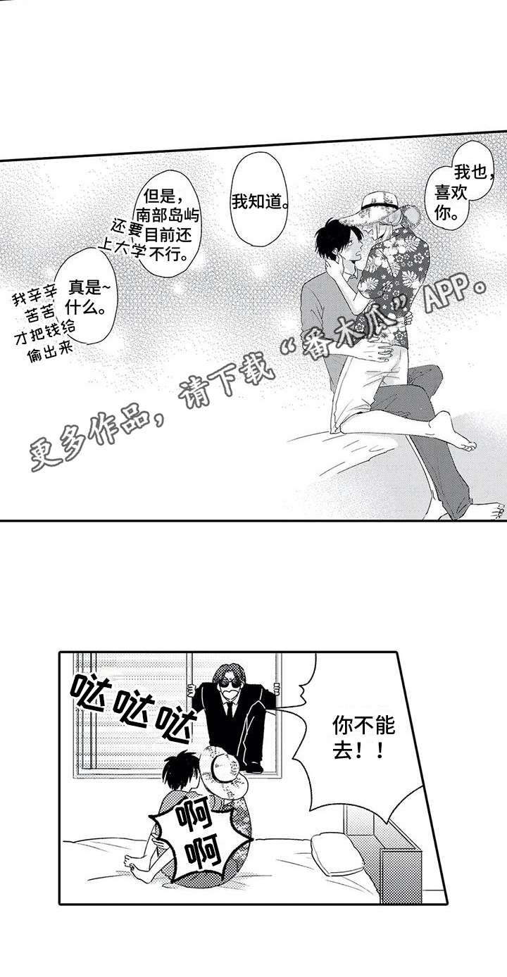 第29章：来历【完结】15