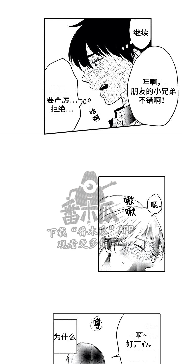 第22章：破裂0
