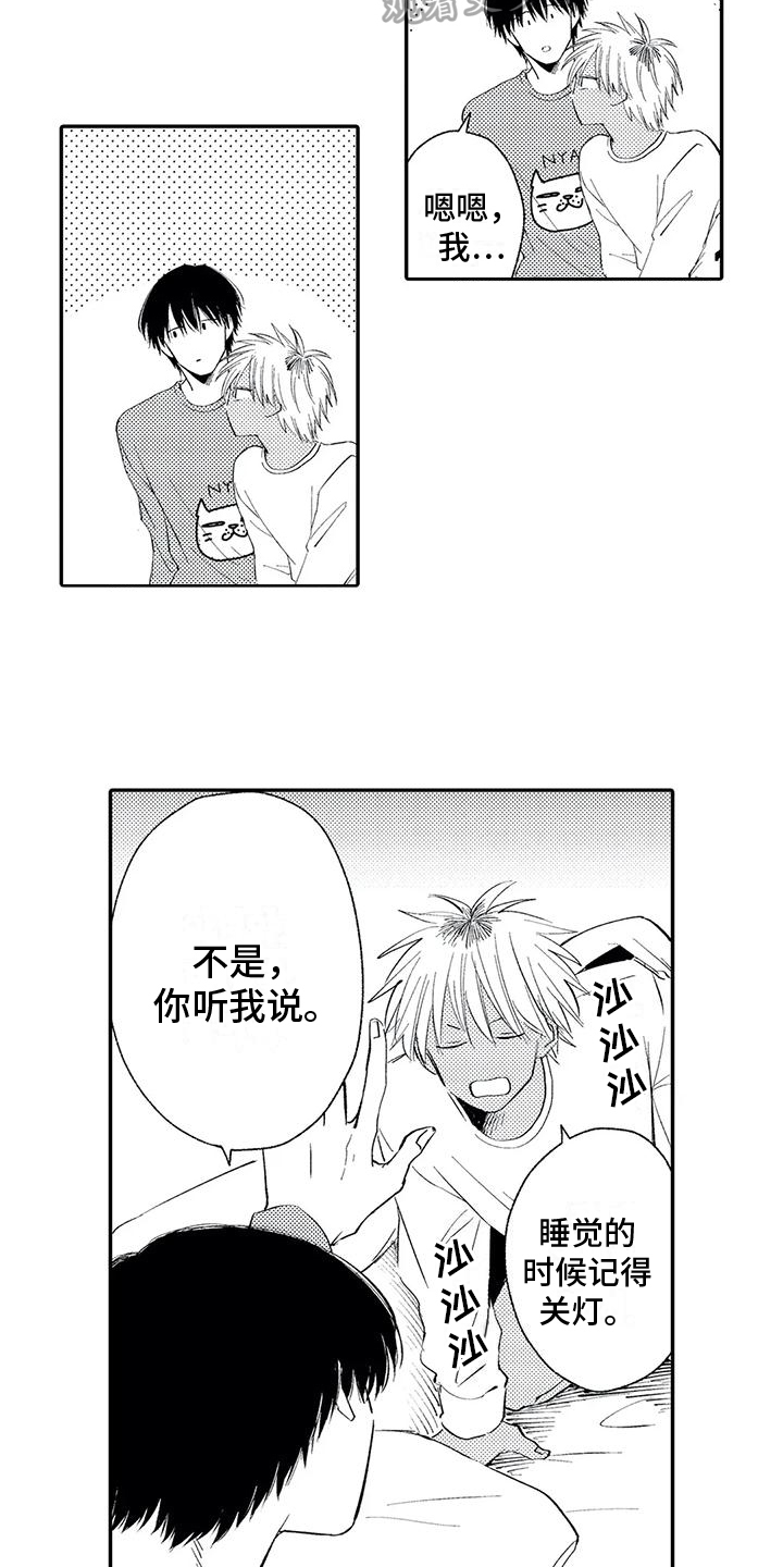 第30章：【番外】拥抱11