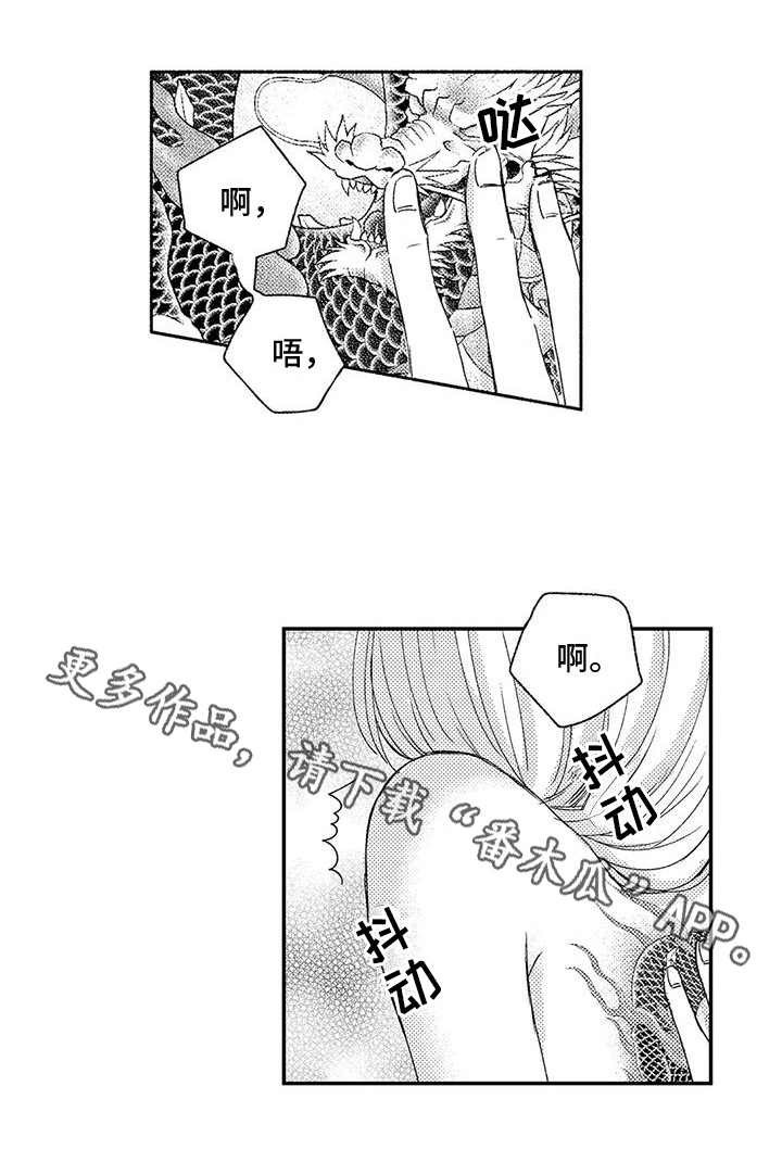 第24章：纹身15