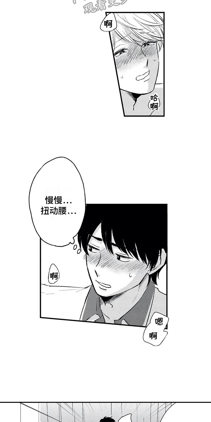 第21章：等待15