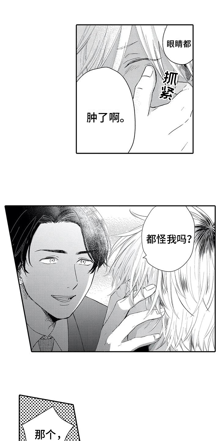 第3章：形象7