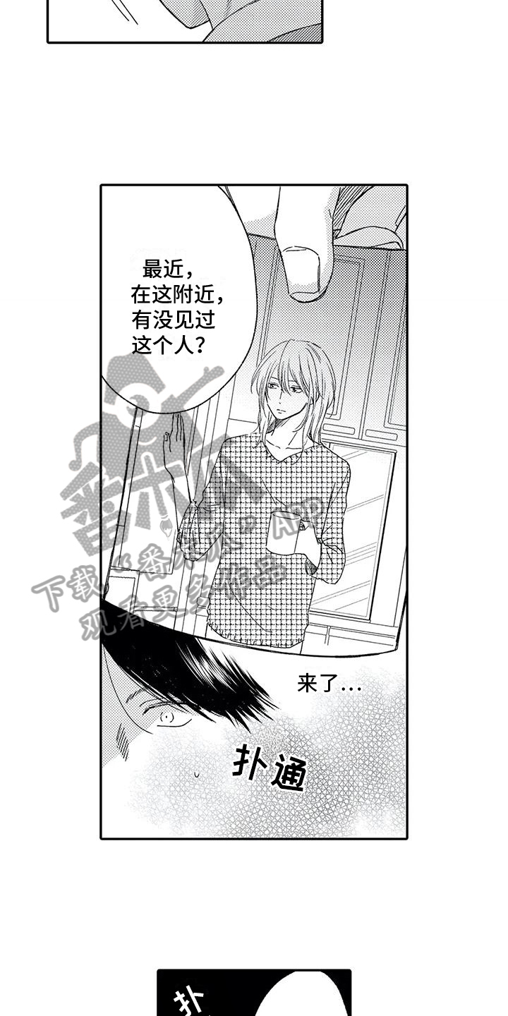 第27章：寻找12