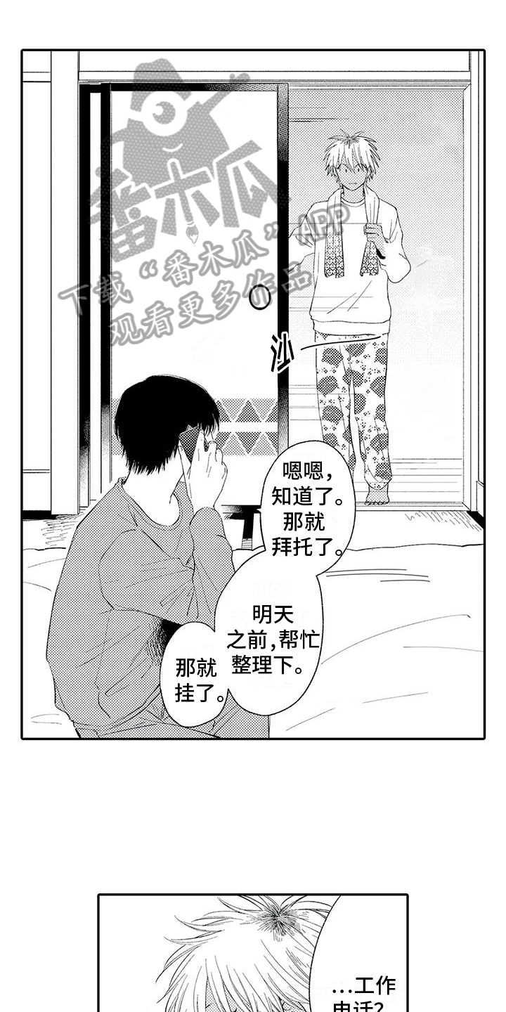 第30章：【番外】拥抱0
