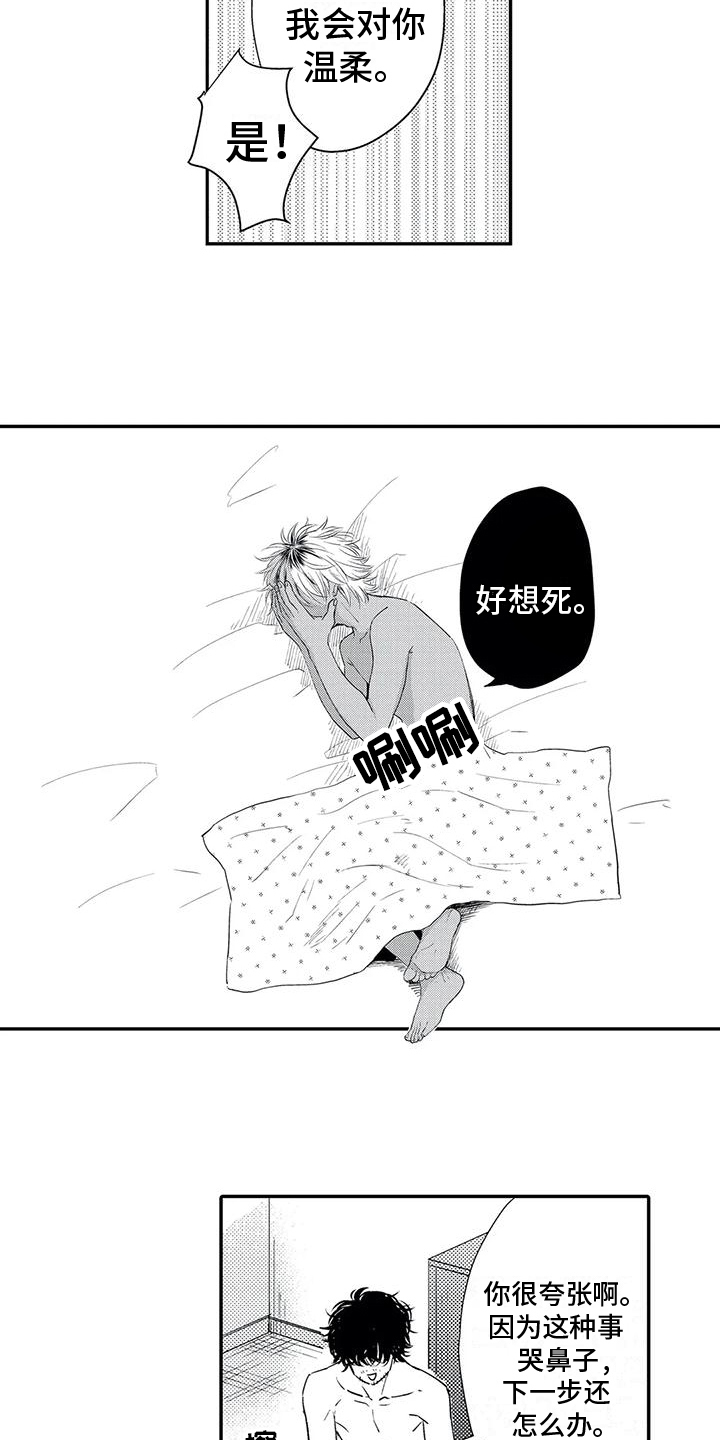 第2章：接受8