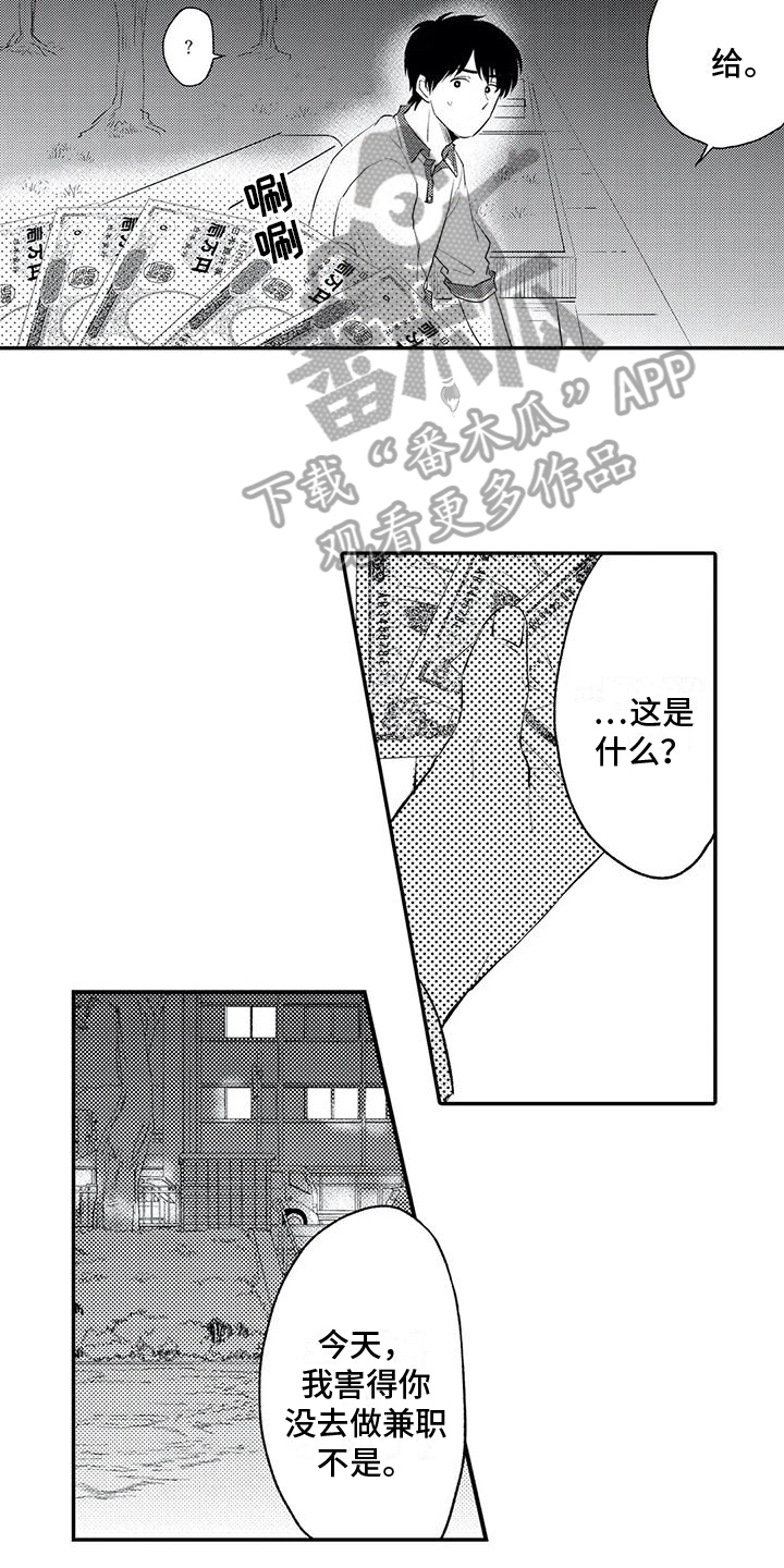 第22章：破裂11