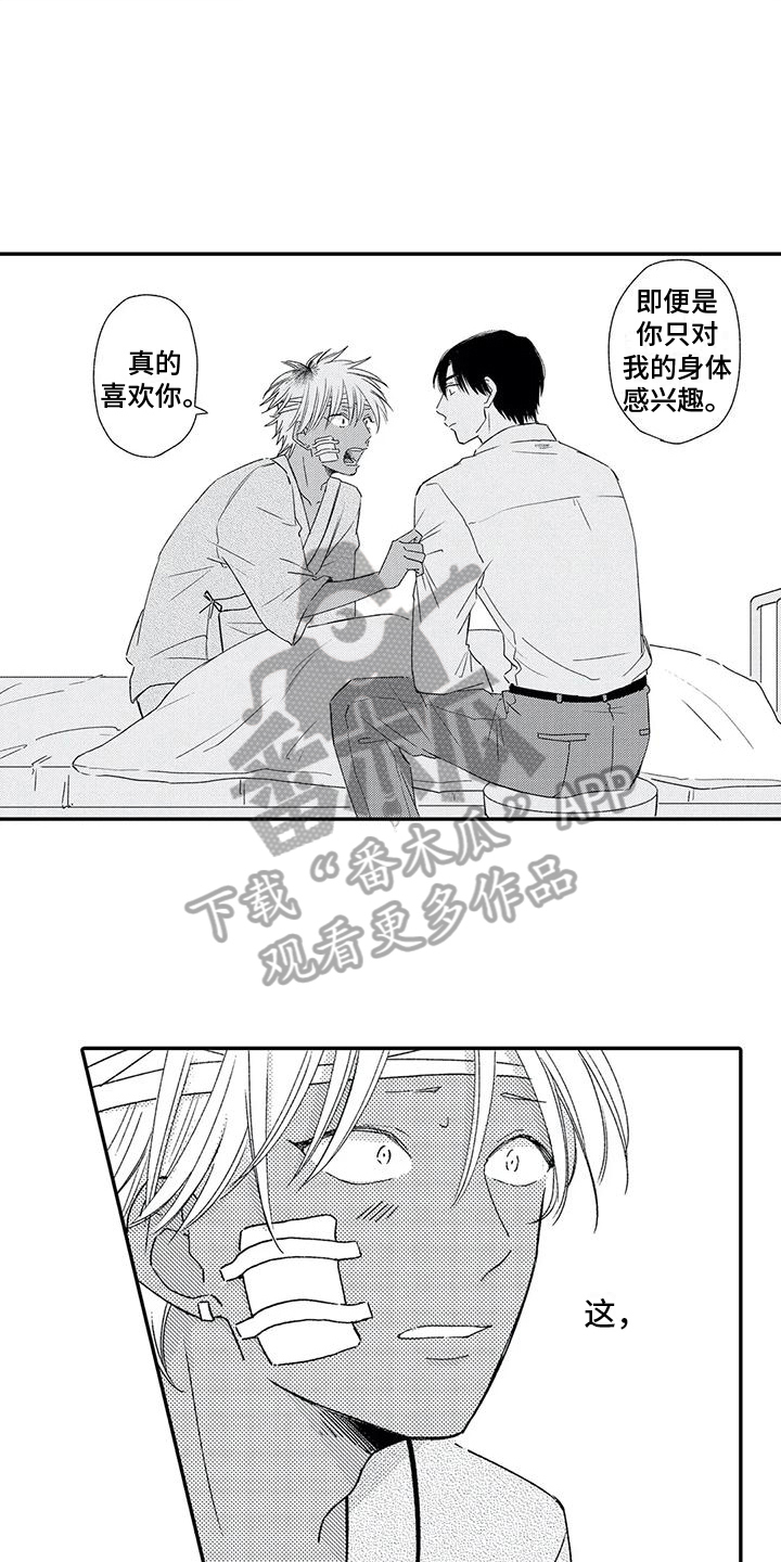 第14章：同意5