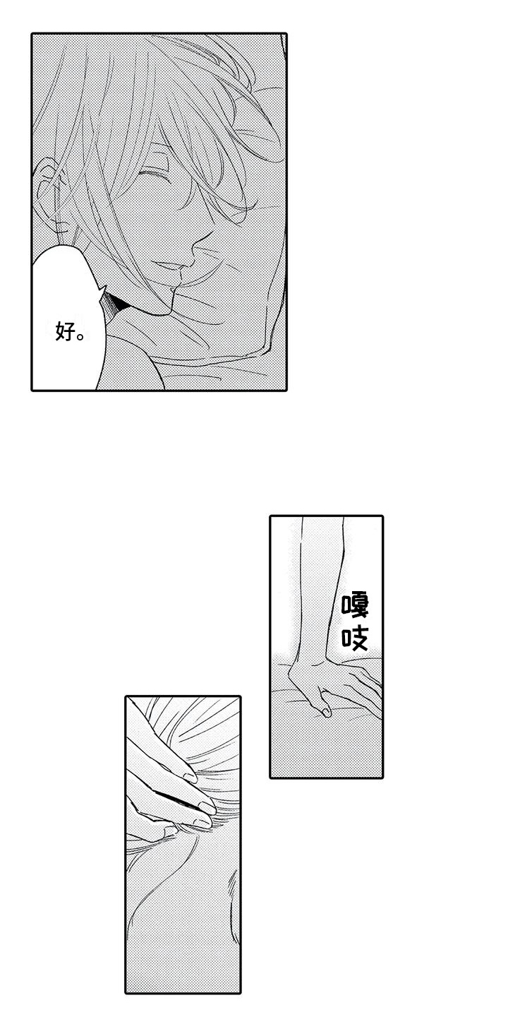 第24章：纹身12