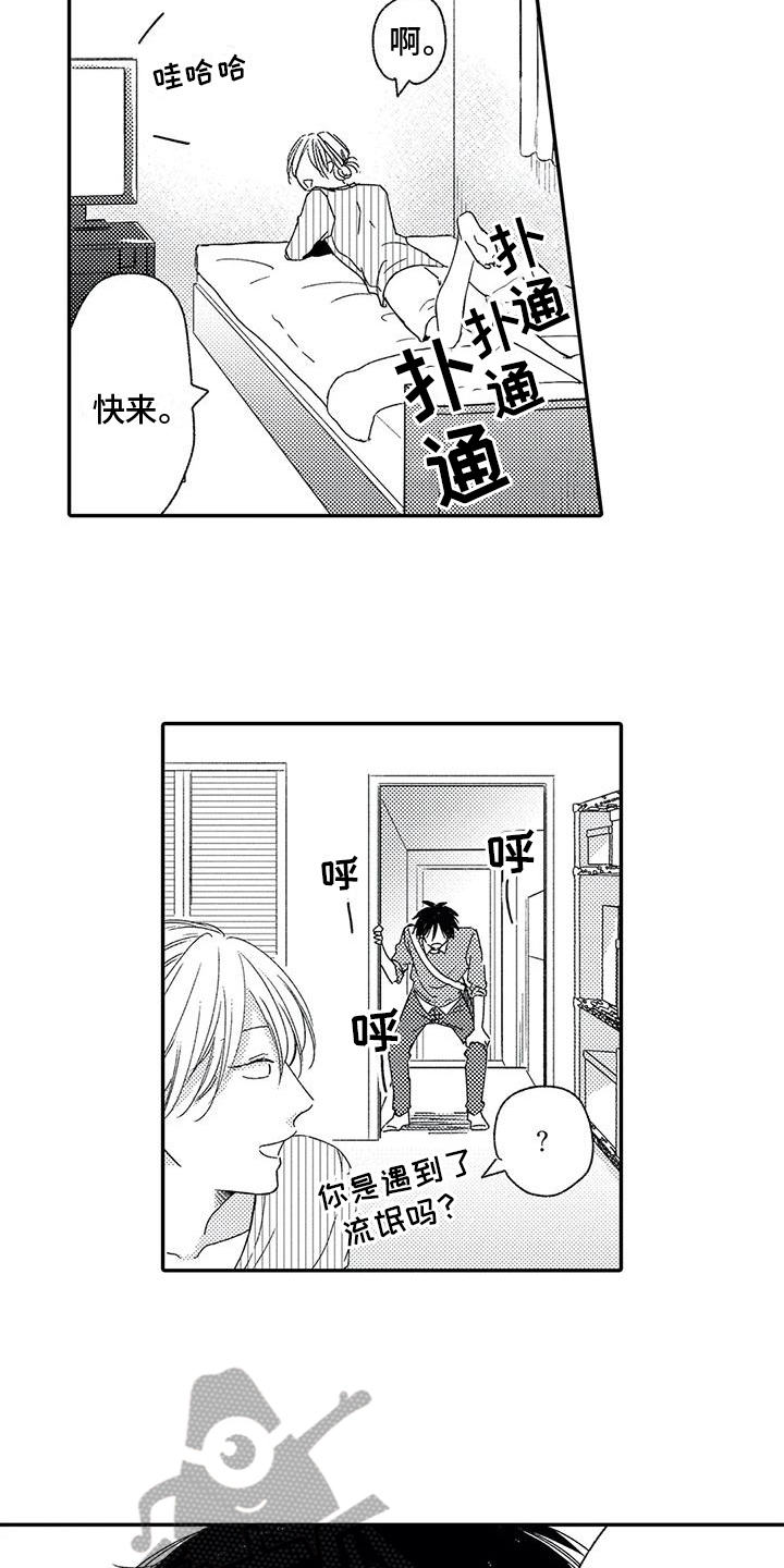 第28章：勇气3