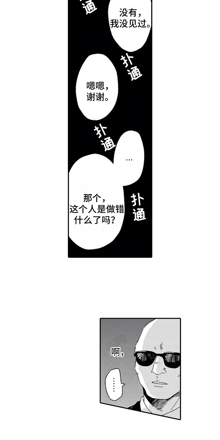 第27章：寻找13