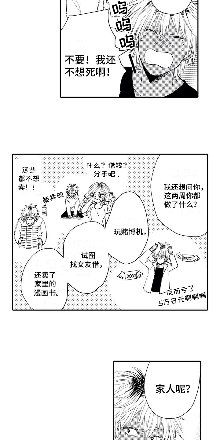 第2章：接受1