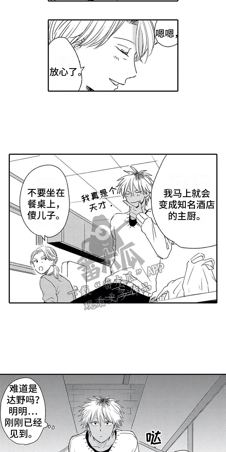 第16章：再会4