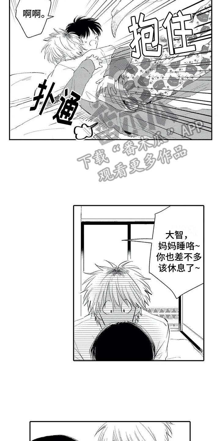 第30章：【番外】拥抱5